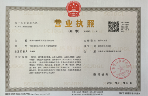 營(yíng)業(yè)執(zhí)照